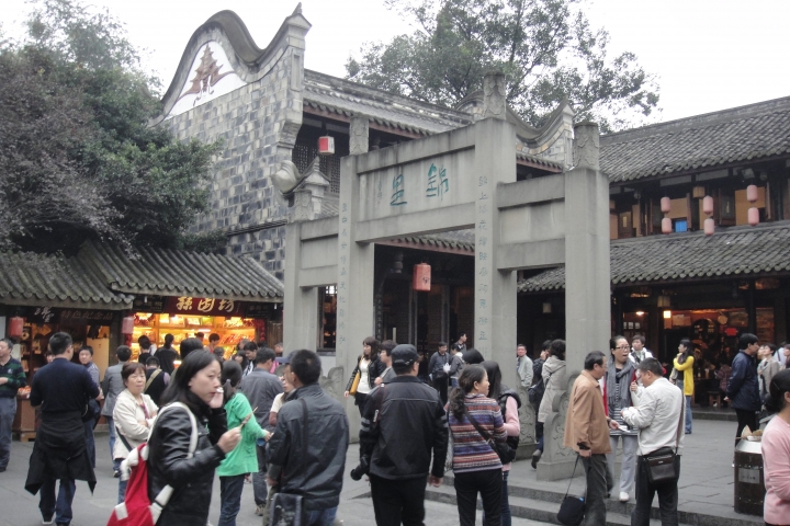 成都《錦里古街》