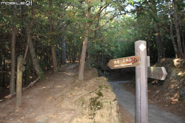 2014.11.06-單天攻3秀-品田山.池有山.桃山.贈送桃山瀑布-天氣初期優