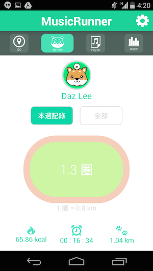 台灣自製跑步App - 樂跑者 Music Runner