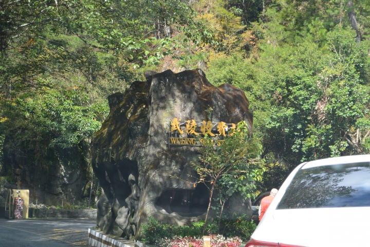 FORD 24小時免費試乘 好友默契出遊去 第一天 台南至武陵農場
