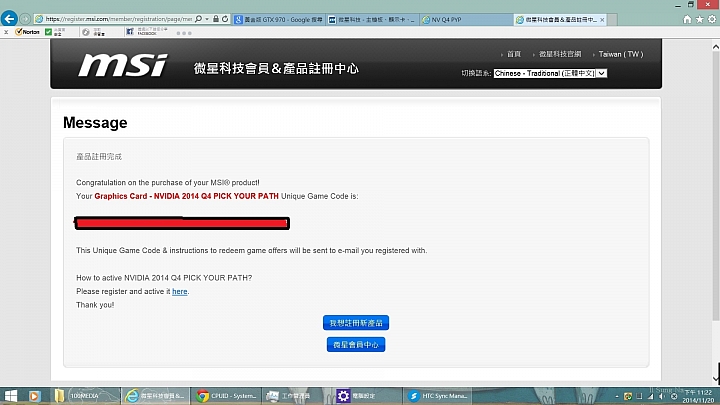 買顯卡送遊戲3選1--NVIDIA註冊+流程教學