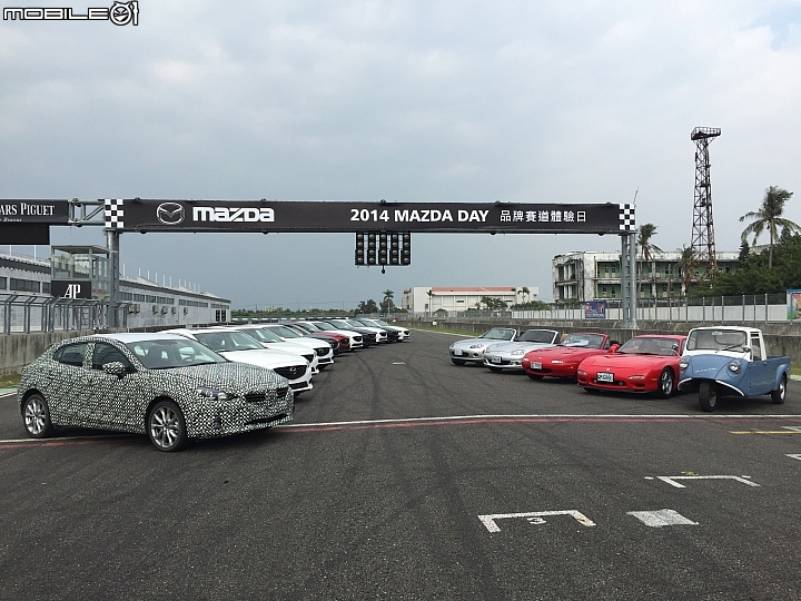 MAZDA和我將超越極限一起顛覆大鵬灣--2014 MAZDA DAY品牌賽道體驗日