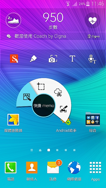 【體驗活動】經典延續,四代傳承,筆較厲害 GALAXY NOTE4 再現經典