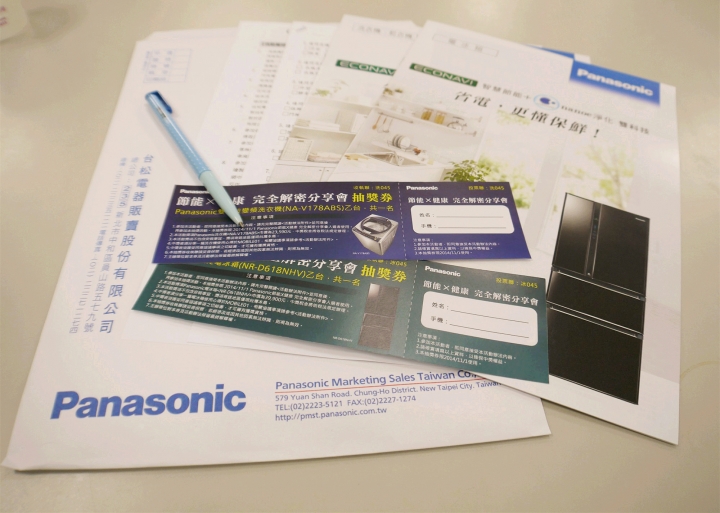 【三胞胎媽咪報導】ECONAVI+nanoe,打造“節能+健康”生活新標準,參加Panasonic洗衣機、電冰箱體驗會!