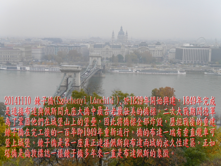 20141109-10 奧捷匈10日遊(匈牙利布達佩斯) 第1-2日 - 1 -