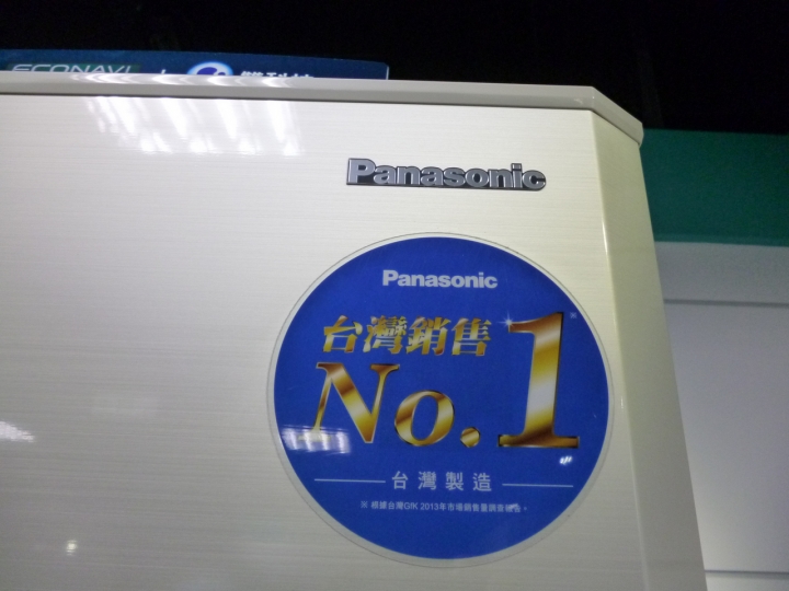 【節能健康並重!】Panasonic全新nanoe洗衣機/電冰箱 完全解密分享會