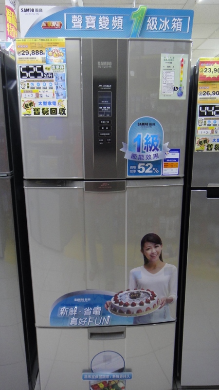 土炮成功-我也有搭載nanoe的冰箱....2014年的生日禮物:參加Panasonic洗衣機、電冰箱體驗會心得
