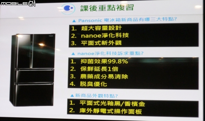 【三胞胎媽咪報導】ECONAVI+nanoe,打造“節能+健康”生活新標準,參加Panasonic洗衣機、電冰箱體驗會!