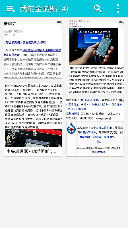 【體驗活動】經典延續,四代傳承,筆較厲害 GALAXY NOTE4 再現經典