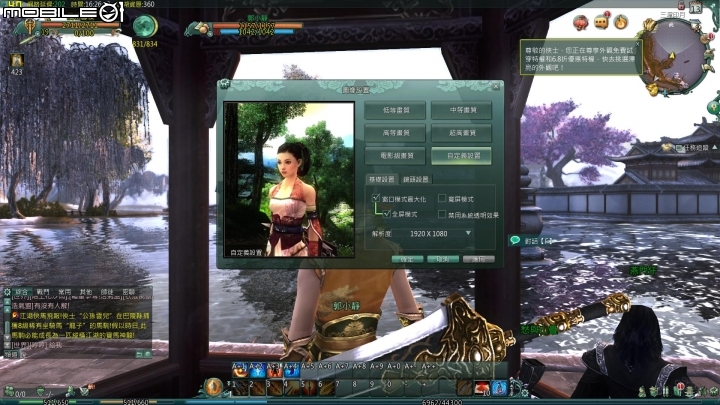 劍俠情緣 試玩+測試(GTX760) 小小心得