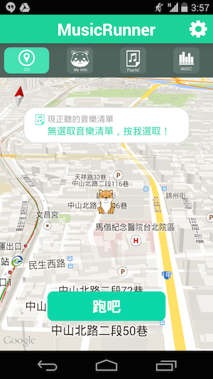 台灣自製跑步App - 樂跑者 Music Runner