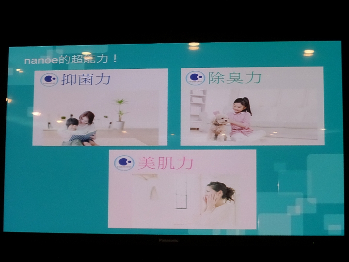 (體驗活動心得) 《Panasonic洗衣機、電冰箱》年度新品體驗會