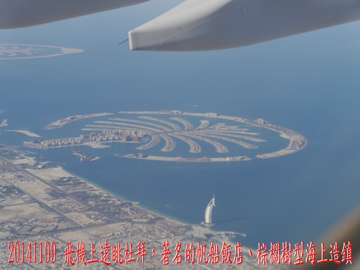 20141109-10 奧捷匈10日遊(匈牙利布達佩斯) 第1-2日 - 1 -