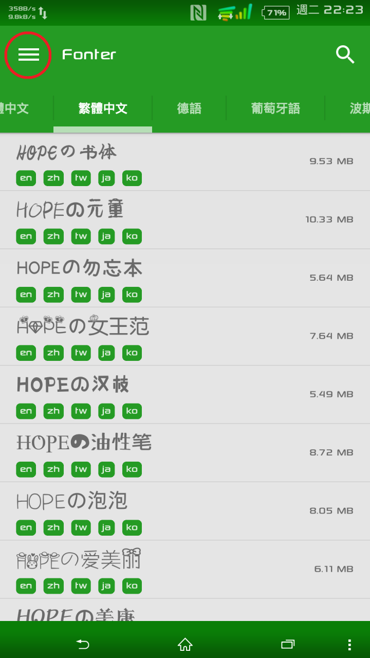 解鎖畫面時鐘