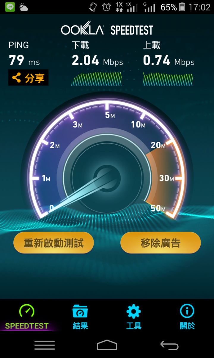 InFocus M2+ 亞太版 簡易開箱分享