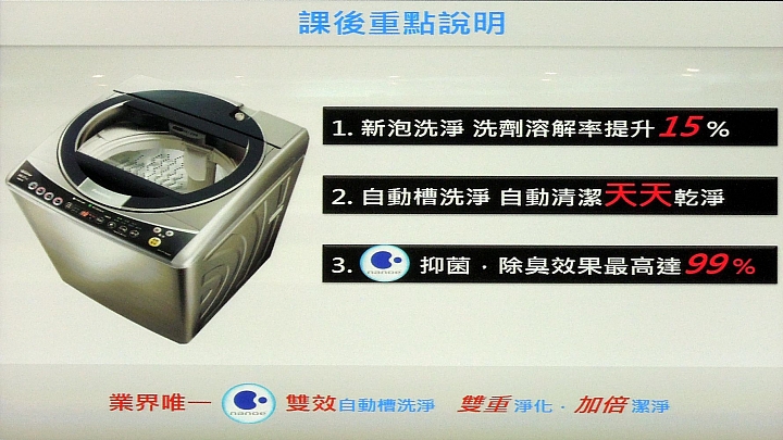 《Panasonic洗衣機、電冰箱》ECONAVI+nanoe雙科技~年度新品體驗會