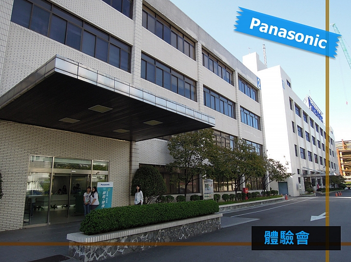 《Panasonic洗衣機、電冰箱》ECONAVI+nanoe雙科技~年度新品體驗會