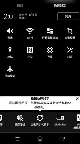 Z2台版4.4.4 已更新23.0.1.A.0.167