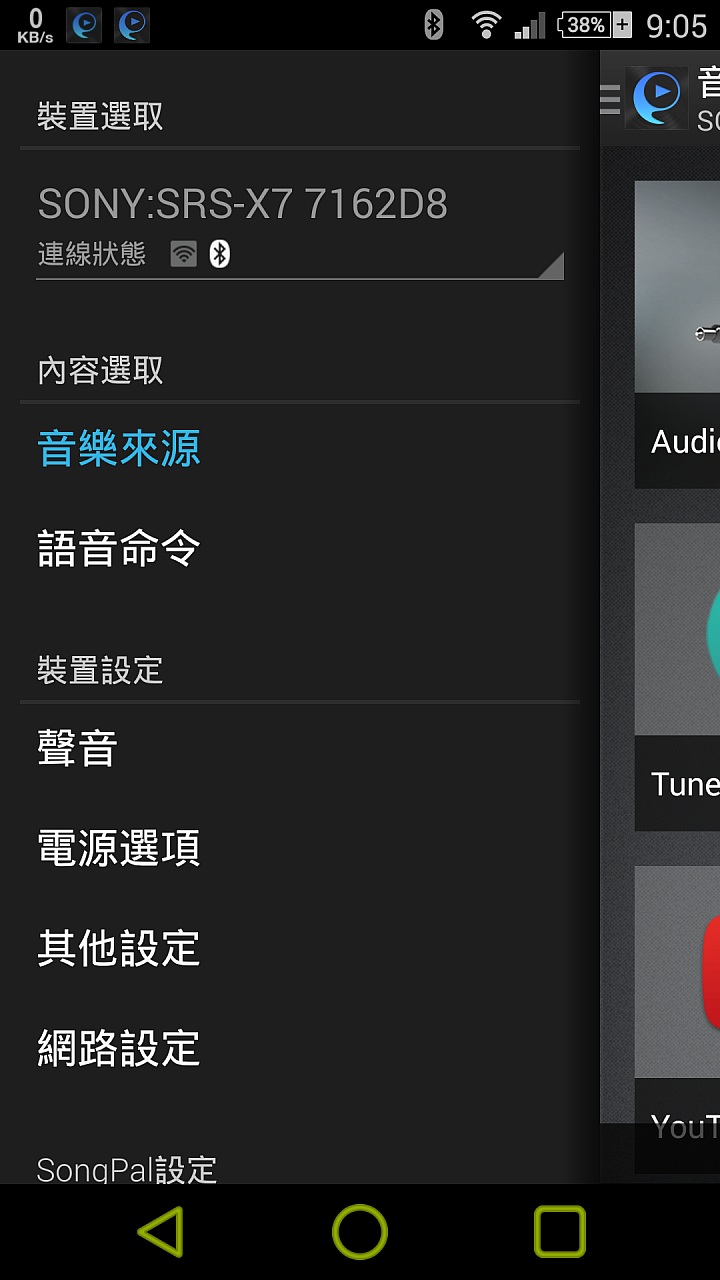 冷門的藍芽喇叭SONY SRS-X7