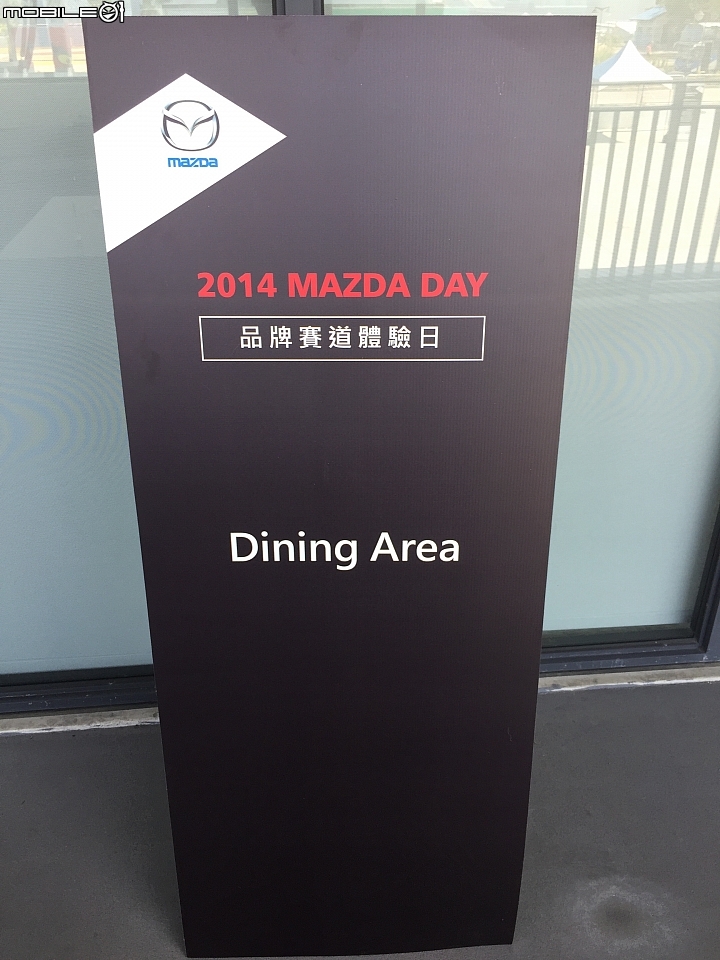 MAZDA和我將超越極限一起顛覆大鵬灣--2014 MAZDA DAY品牌賽道體驗日