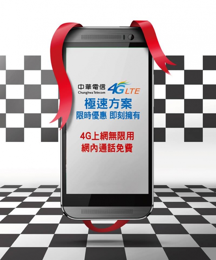 11/1 iphone 6 + 與中華電信4G使用 討論