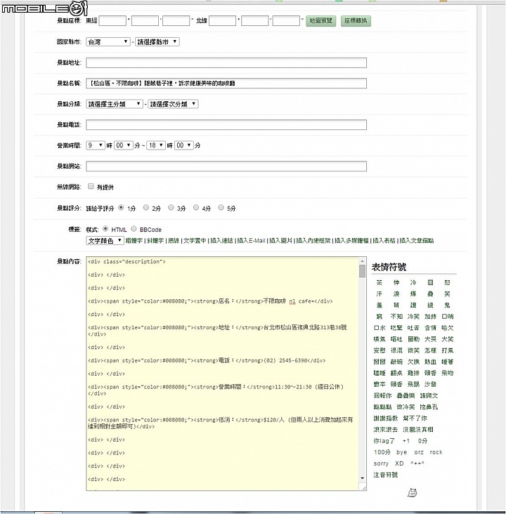 熱烈再開!景點部落格搬家抽獎活動 第二彈正式展開!