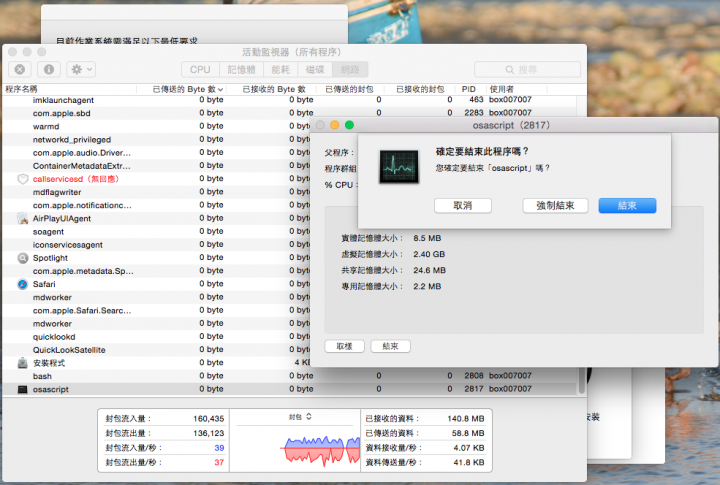 Capture NX2 安裝在mac最新的osx10.10系統(yosemite)悲劇=重生