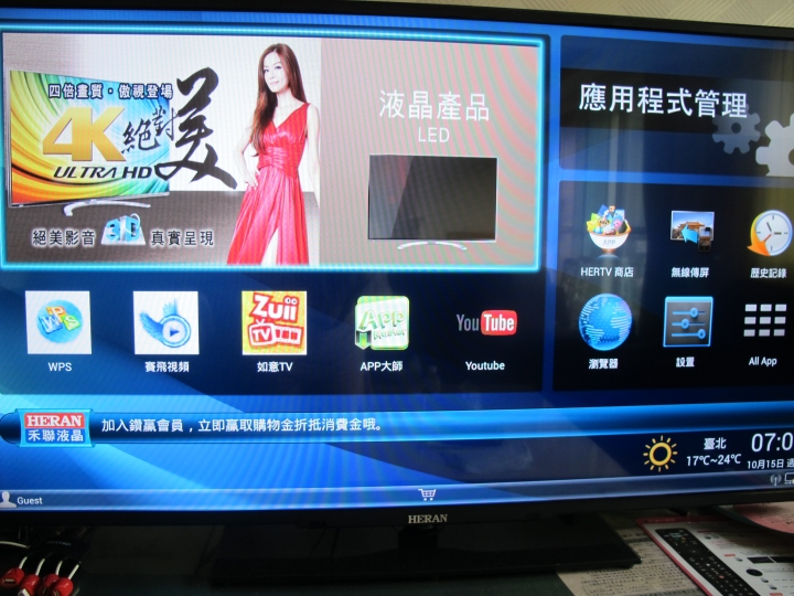 禾聯聰明電視(Smart TV) & 雷柏滑鼠超簡易開箱文