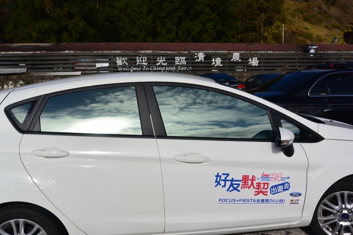 FORD 24小時免費試乘 好友默契出遊去 第一天 台南至武陵農場