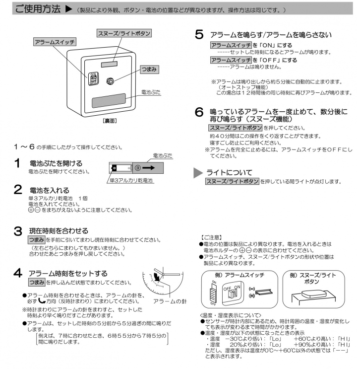 請教 SEIKO 鬧鐘 如何關閉貪睡功能?