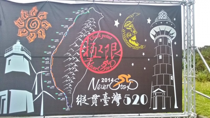 2014 NS520K 感想文