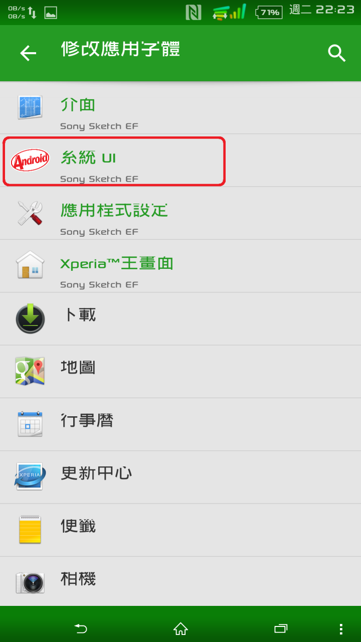 解鎖畫面時鐘