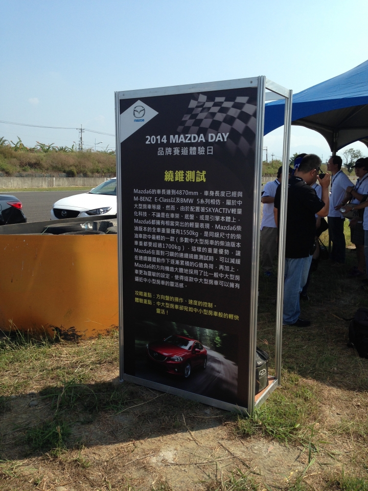 超酷賽道首體驗!MAZDA品牌體驗日(多圖)