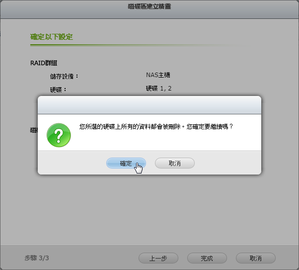NAS整機加密,首選QNAP