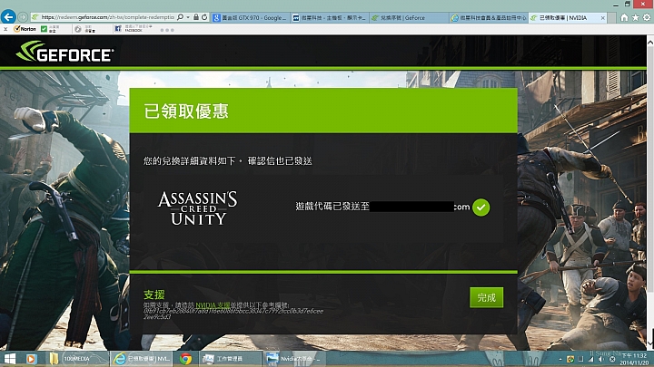 買顯卡送遊戲3選1--NVIDIA註冊+流程教學