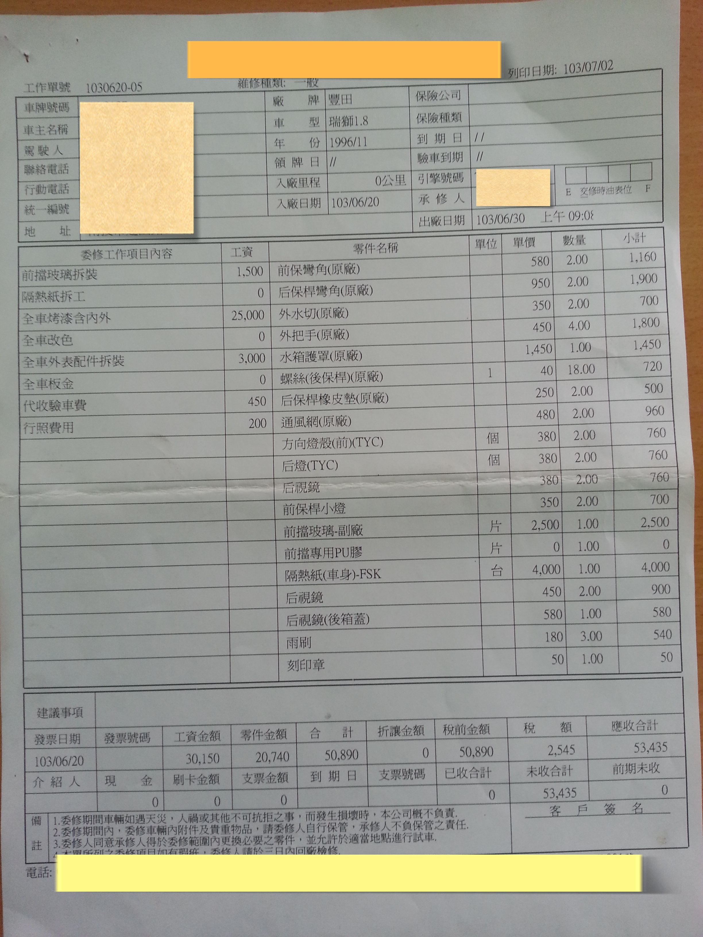 老瑞獅重生了~再續20年情緣