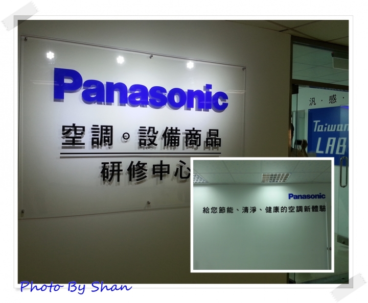 拋夫棄子之參加有吃有拿長知識之【2014年終新品--Panasonic nanoe 洗衣機、電冰箱體驗會」