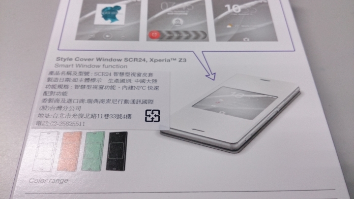 剛剛收到了SONY SCR24 白色皮套