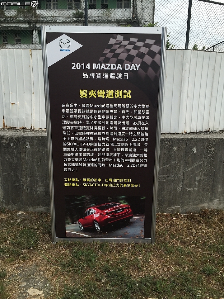 MAZDA和我將超越極限一起顛覆大鵬灣--2014 MAZDA DAY品牌賽道體驗日