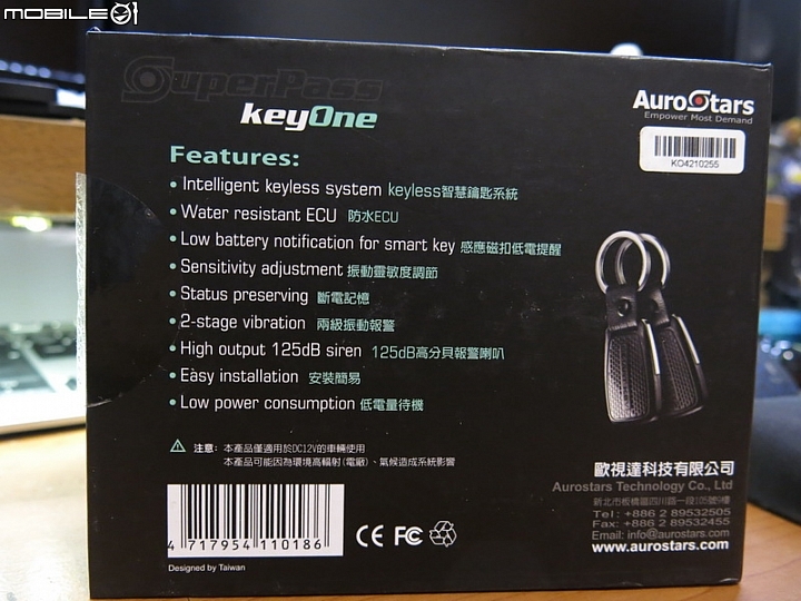 超大聲的防盜器 獵豹新產品 Keyone 智慧型防盜器 on GTS300i