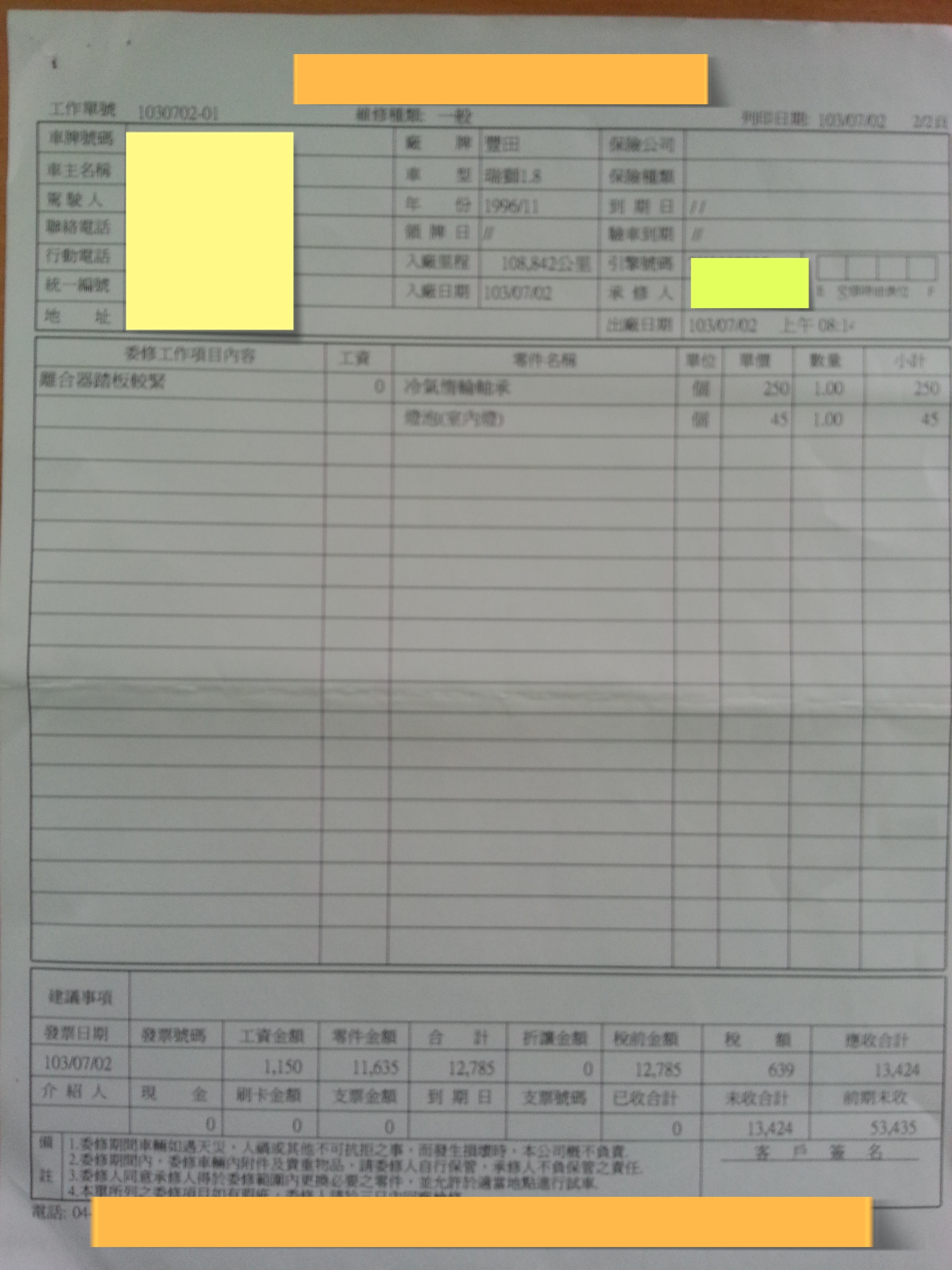 老瑞獅重生了~再續20年情緣