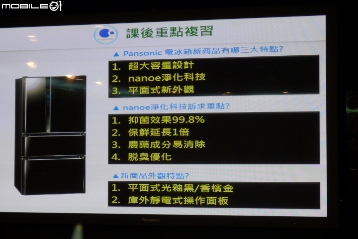 國際牌的好物介紹「 參加Panasonic洗衣機、電冰箱體驗會」