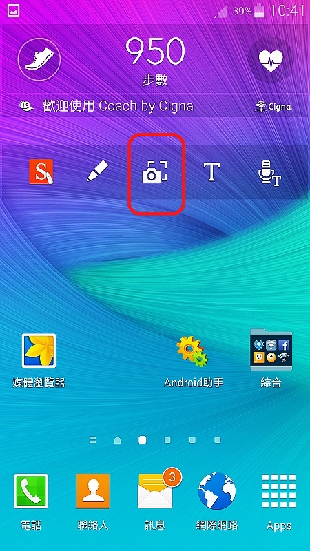 【體驗活動】經典延續,四代傳承,筆較厲害 GALAXY NOTE4 再現經典