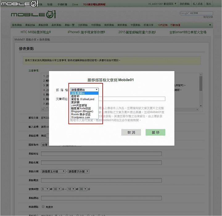 熱烈再開!景點部落格搬家抽獎活動 第二彈正式展開!
