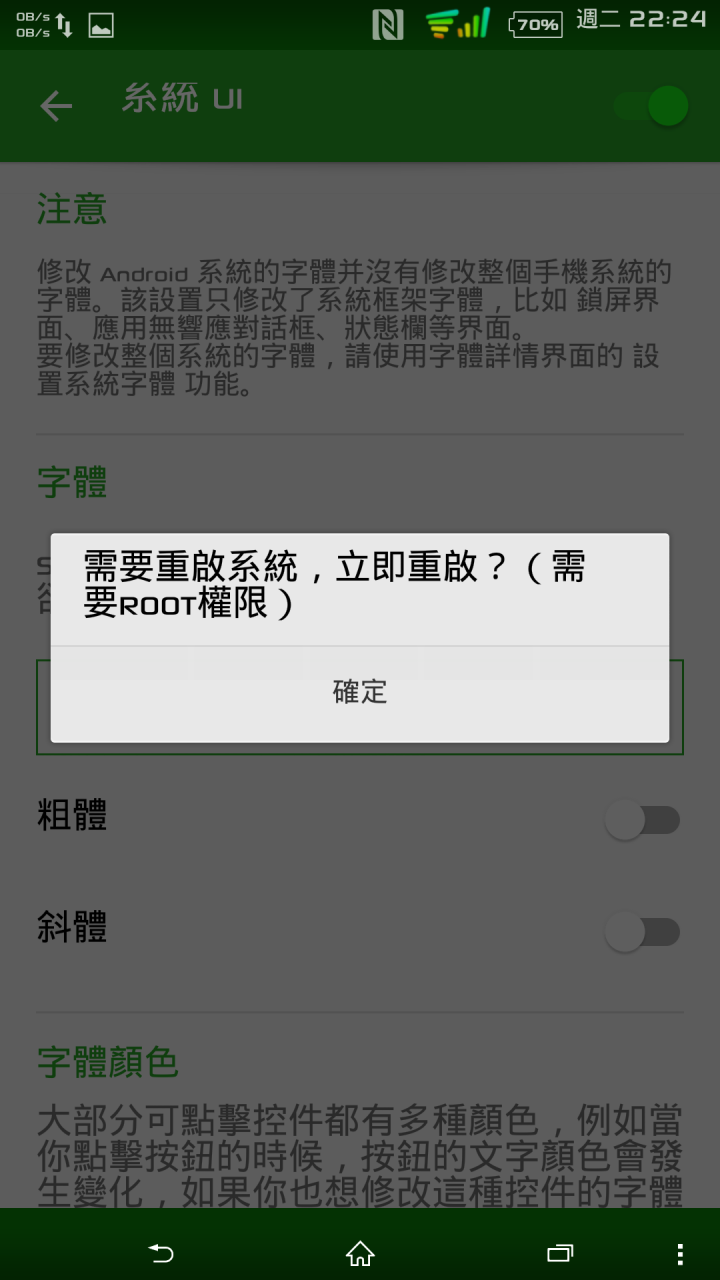 解鎖畫面時鐘