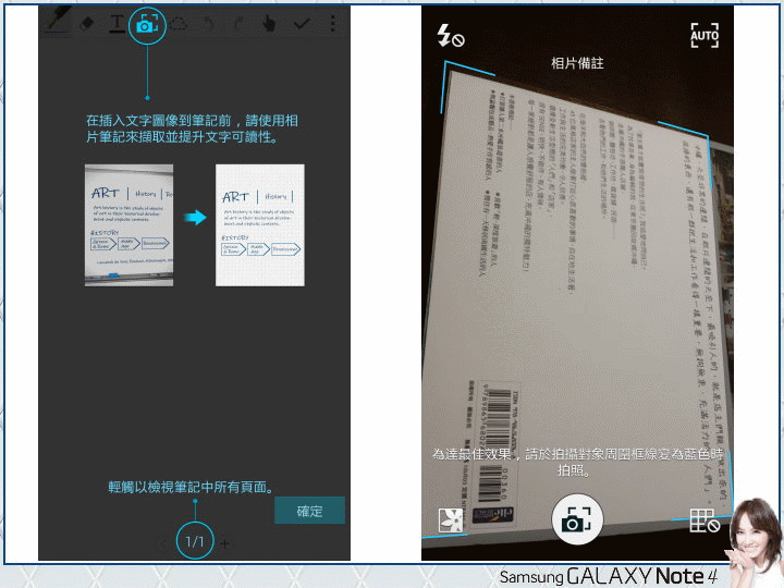 【體驗開箱】完美進化、極致體驗 Samsung GALAXY Note 4 筆較厲害試用分享