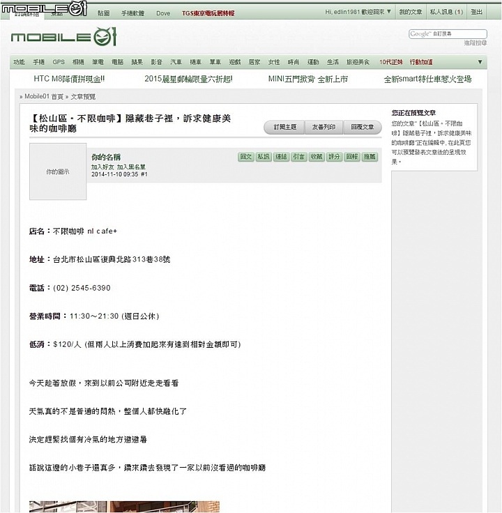 熱烈再開!景點部落格搬家抽獎活動 第二彈正式展開!