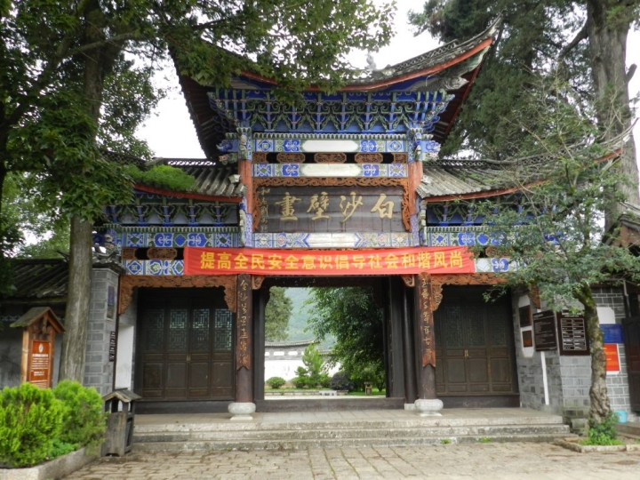 麗江八日遊
