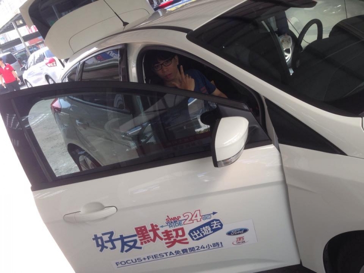 Ford 【好友默契出遊去】 南臺灣! !