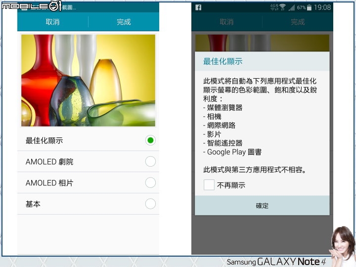 【體驗開箱】完美進化、極致體驗 Samsung GALAXY Note 4 筆較厲害試用分享